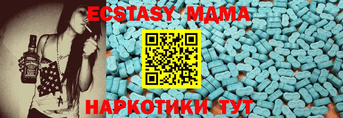 Ecstasy  Вход с VPN  Великие Луки  ЭКСТАЗИ 280мг  ЭКСТАЗИ 280 MDMA 