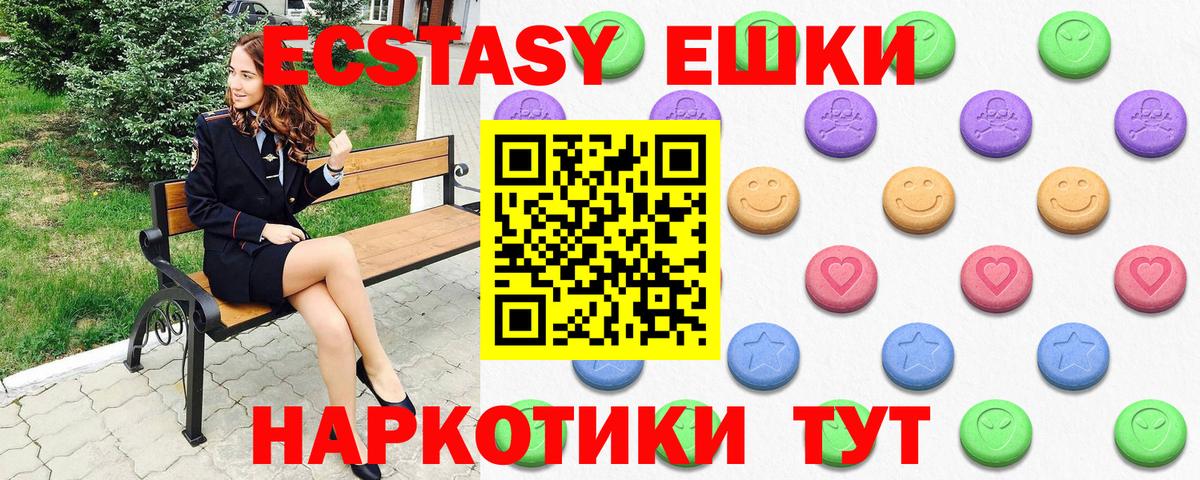 ЭКСТАЗИ таблы Великие Луки