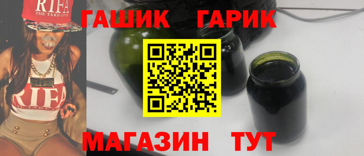 ГАШИШ гарик Великие Луки