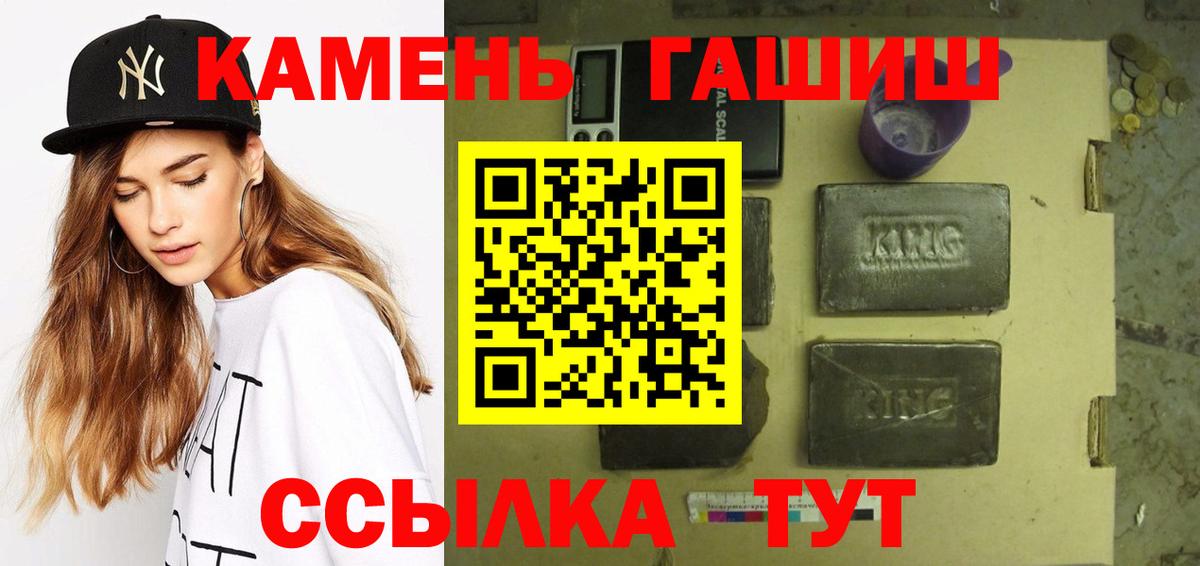 ГАШИШ Ice-O-Lator  Гашиш индика сатива  Гашиш  Великие Луки  Вход с VPN 