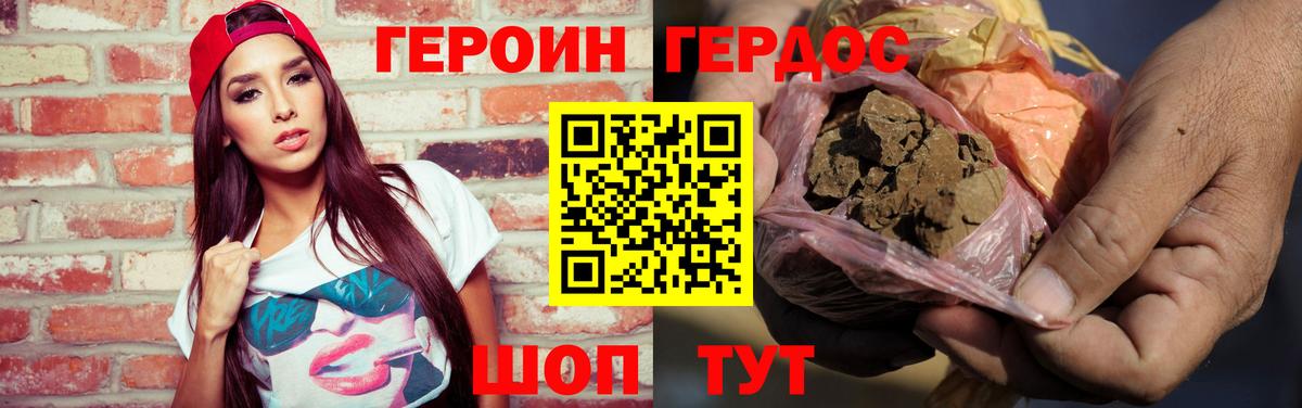 Героин VHQ  Вход с VPN  Великие Луки 