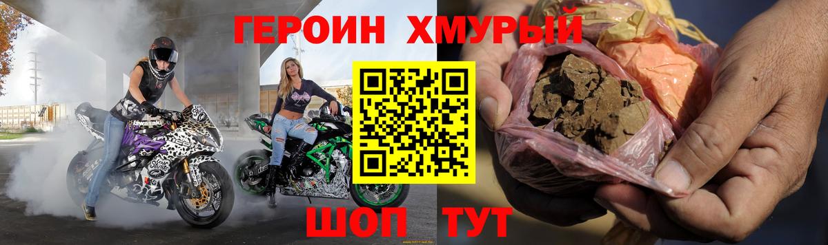 ГЕРОИН VHQ Великие Луки