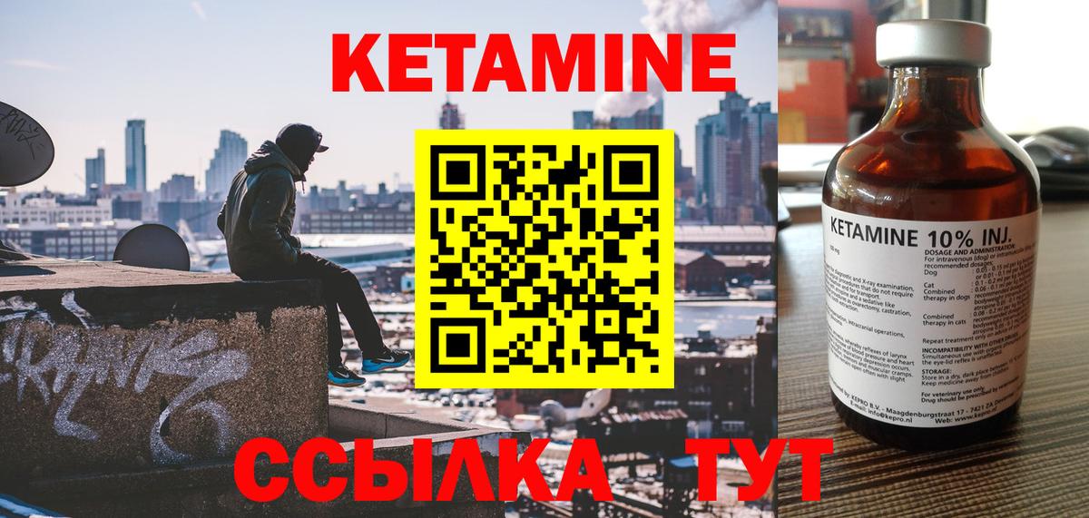 Великие Луки  Кетамин VHQ  нарко площадка наркотические препараты  Вход с VPN  Кетамин ketamine 