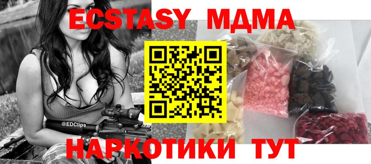 МДМА  МДМА VHQ  MDMA Molly  Вход с VPN  Великие Луки 