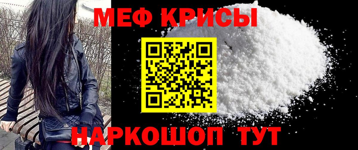 МЕФ мука Великие Луки