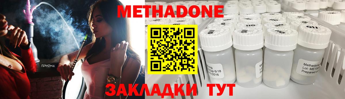 blacksprut зеркало  Метадон кристалл  Вход с VPN  Метадон мёд  Великие Луки 