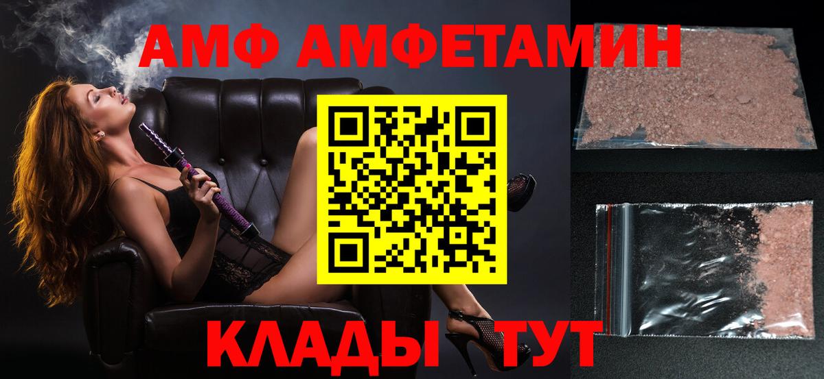 Первитин  МЕТАМФЕТАМИН Methamphetamine  Вход с VPN  МЕТАМФЕТАМИН Methamphetamine  Великие Луки 