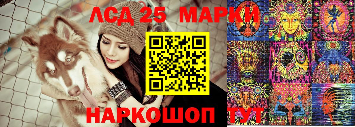Великие Луки  Марки 25I-NBOMe  Вход с VPN  Наркотические марки 1500мкг 
