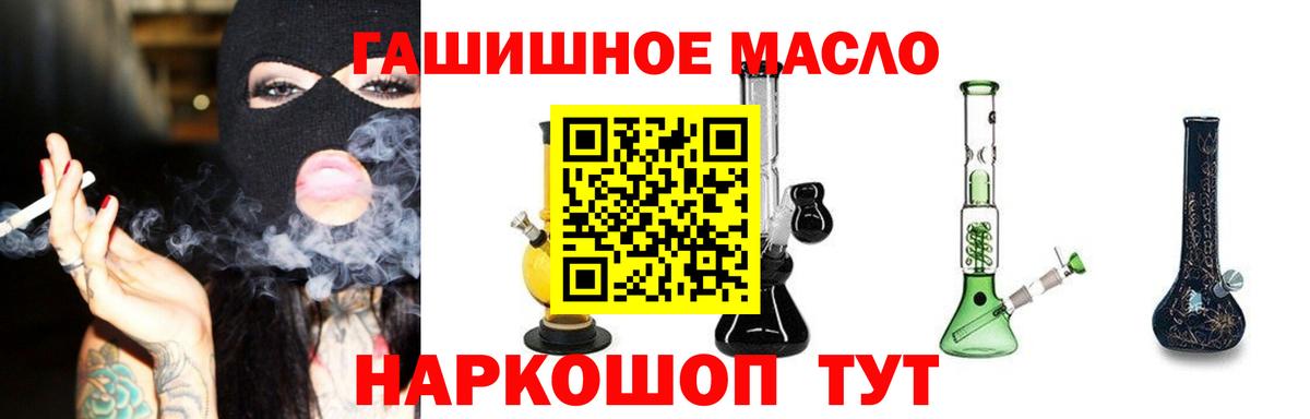 Великие Луки  Дистиллят ТГК концентрат  Вход с VPN 