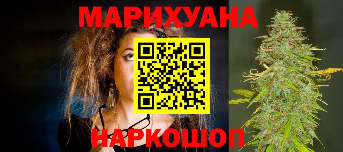 Бошки марихуана план Великие Луки